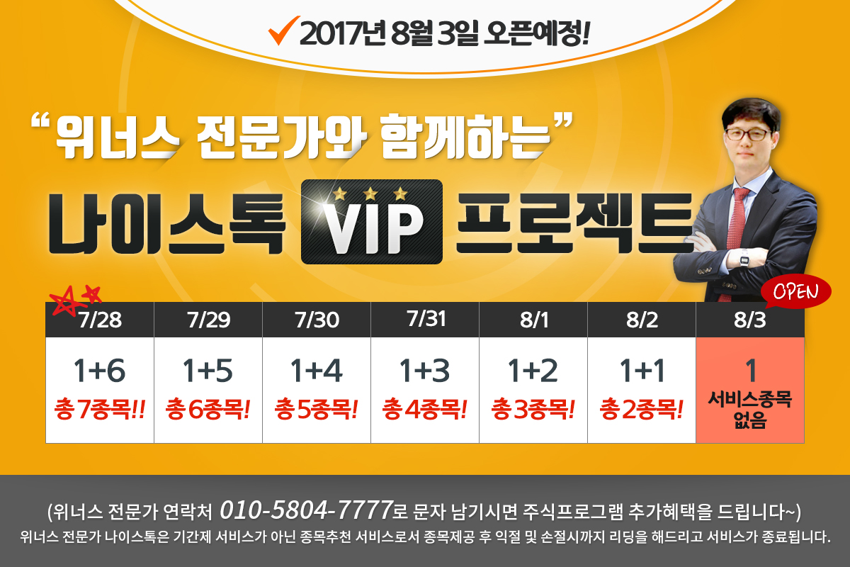 vip카톡방프로젝트2.jpg