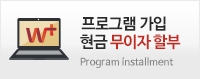무이자할부